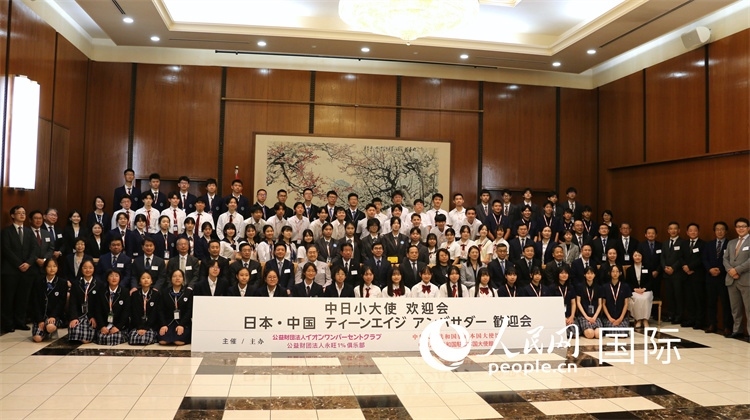 中日小大使和現(xiàn)場嘉賓合影留念。人民網(wǎng) 許可攝