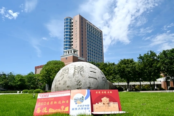 浙江機電職業(yè)技術(shù)大學(xué)2024年本科錄取通知書。校方供圖