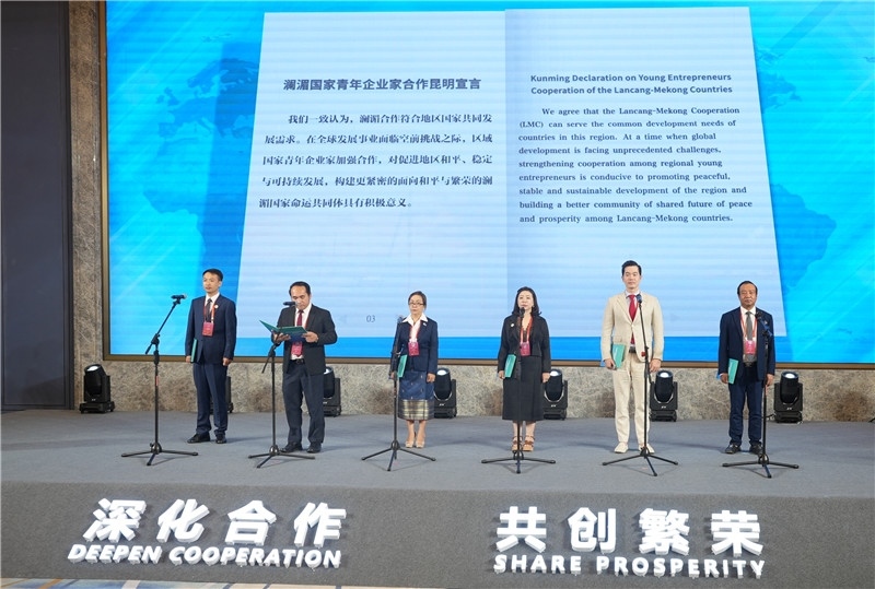 7月23日，云南昆明，瀾湄六國(guó)青年企業(yè)家代表在開(kāi)幕式上宣讀《瀾湄國(guó)家青年企業(yè)家合作宣言》。云南省青年聯(lián)合會(huì)供圖