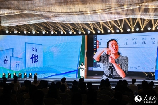 丁海燕講述互聯(lián)網(wǎng)給聾啞兒童帶來的改變。人民網(wǎng)攝