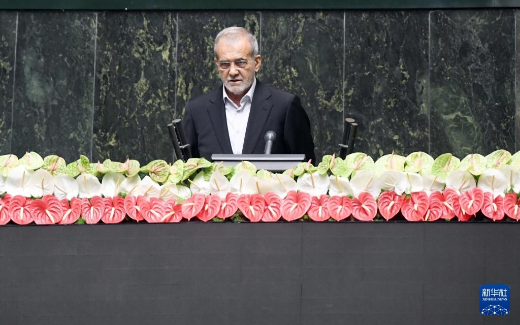 7月30日，佩澤希齊揚(yáng)在伊朗德黑蘭的伊朗議會宣誓就任伊朗總統(tǒng)后發(fā)表就職演說。新華社記者 沙達(dá)提 攝