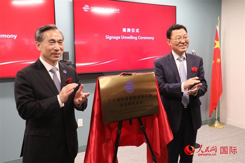 1、當?shù)貢r間7月30日，中國貿(mào)促會駐美國代表處新址啟用儀式在華盛頓舉行。 人民網(wǎng)記者 李志偉攝