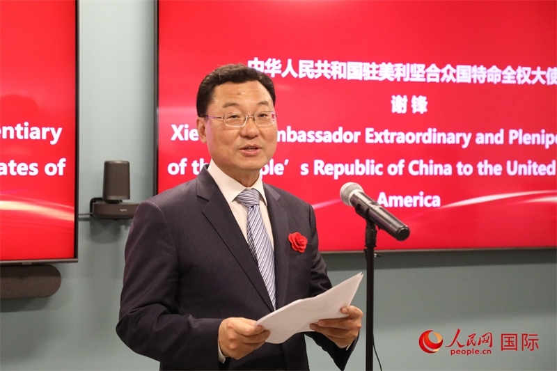 2、中國駐美國大使謝鋒在致辭中歡迎美國工商界繼續(xù)投資中國。 人民網(wǎng)記者 李志偉攝