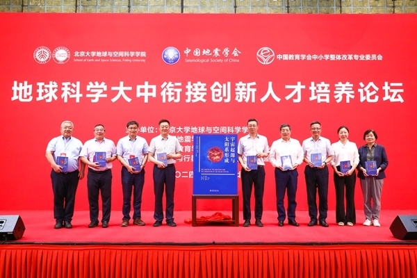 新書《宇宙起源與太陽系形成》現(xiàn)場發(fā)布。北京大學(xué)出版社供圖