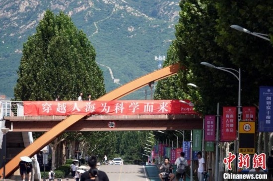 9月1日，國(guó)科大2024級(jí)新生開(kāi)學(xué)典禮舉行，校園內(nèi)迎新氛圍濃郁，當(dāng)日天氣晴好，可遠(yuǎn)眺長(zhǎng)城。中新網(wǎng)記者 孫自法 攝