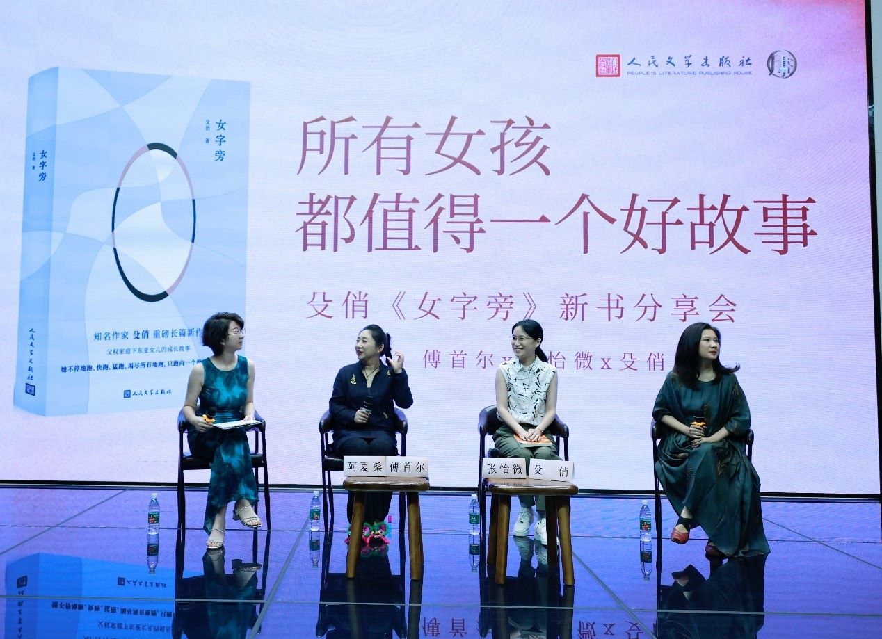 新書(shū)分享會(huì)現(xiàn)場(chǎng)。主辦方供圖