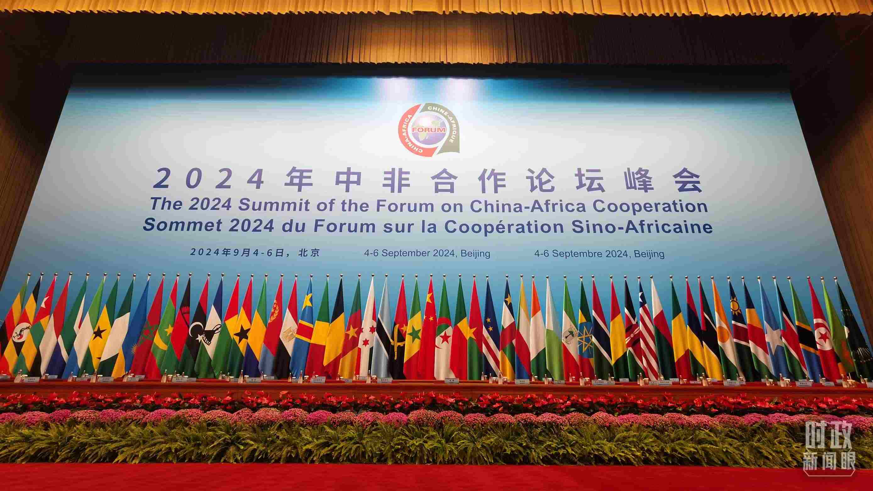  △9月5日上午，中非合作論壇北京峰會開幕式在北京人民大會堂舉行。這是開始前的現(xiàn)場。（總臺央視記者曹亞星拍攝）