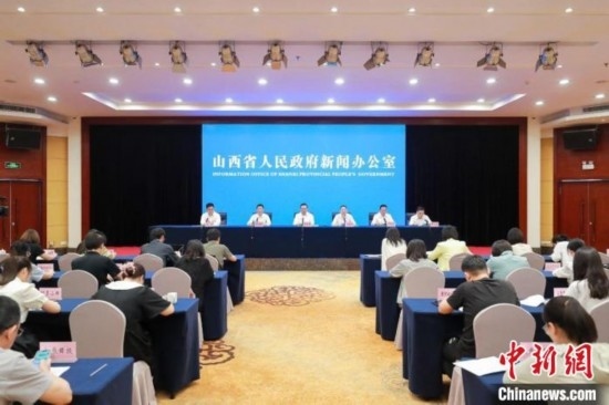 新聞發(fā)布會(huì)現(xiàn)場(chǎng)。 山西省政府新聞辦供圖