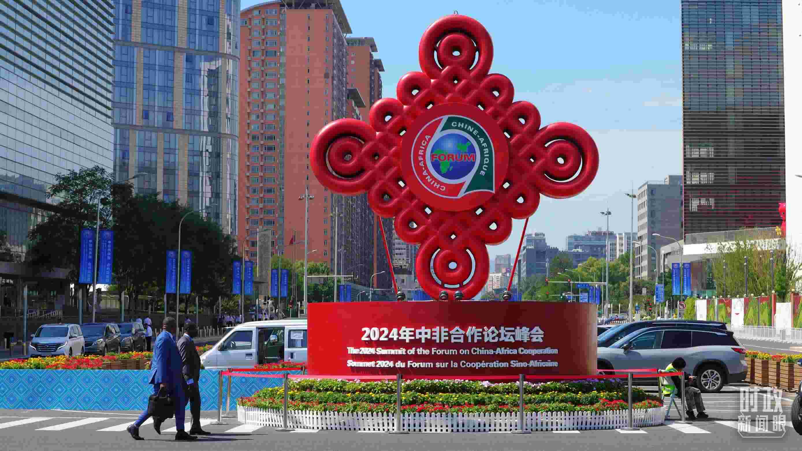 北京街頭的中非合作論壇峰會(huì)標(biāo)識(shí)。（總臺(tái)央視記者魏幫軍拍攝）