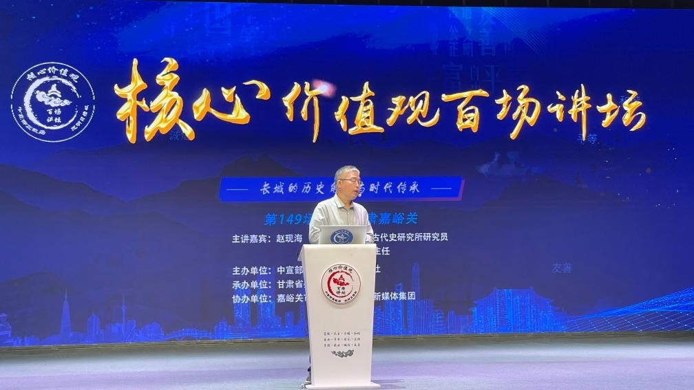 9月10日，主講嘉賓趙現(xiàn)海作演講。新華社記者 李杰 攝