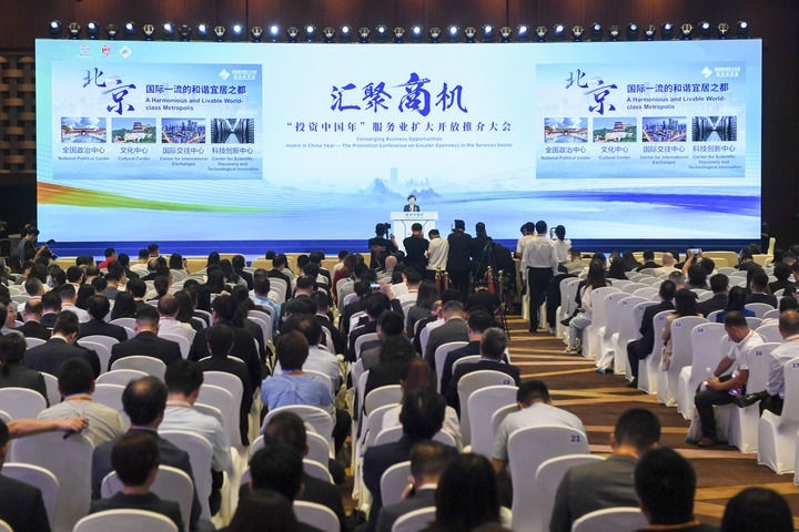 這是2023年9月3日拍攝的“投資中國年”服務(wù)業(yè)擴大開放推介大會會場。新華社記者 鞠煥宗 攝