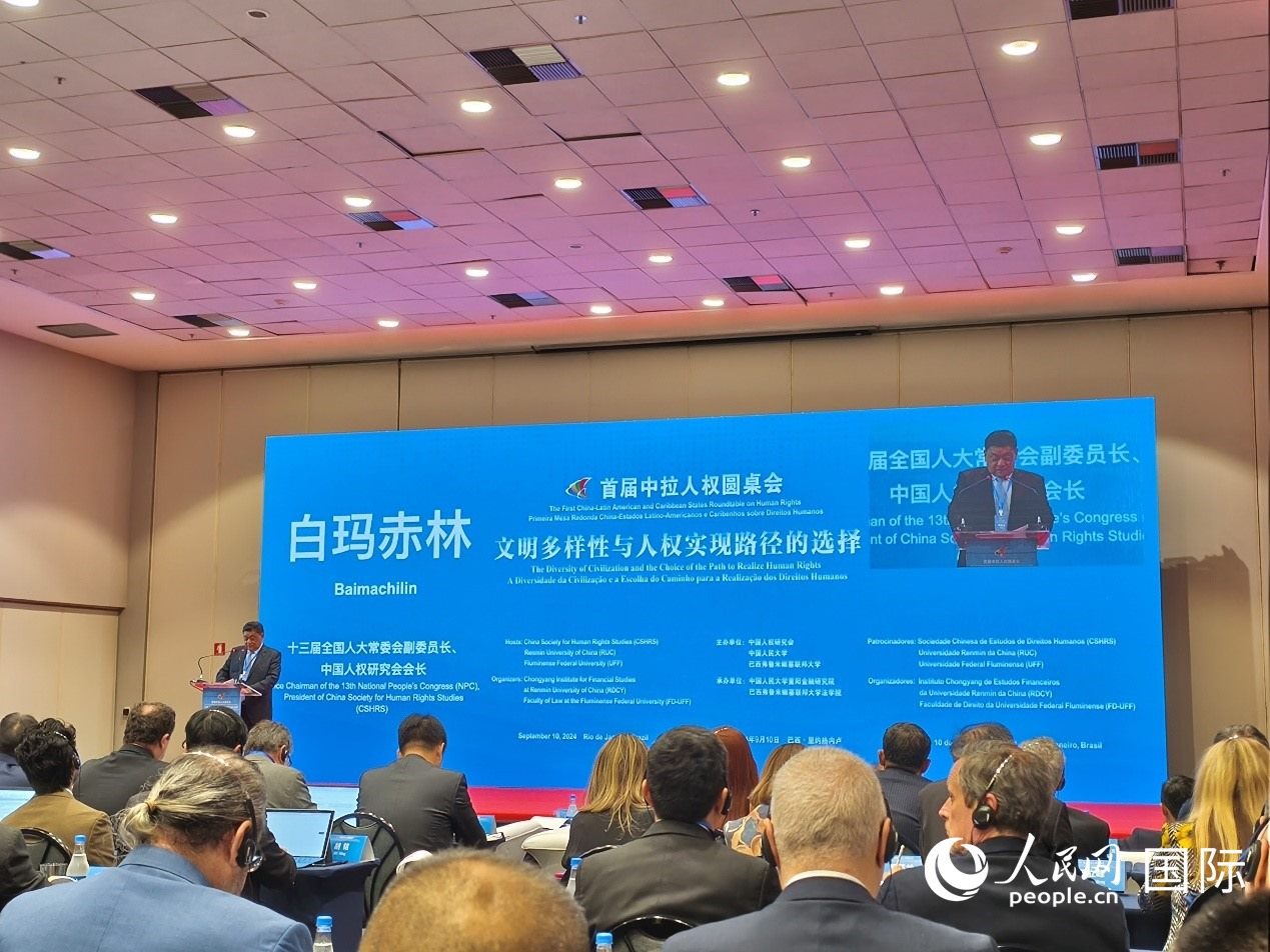 十三屆全國人大常委會(huì)副委員長、中國人權(quán)研究會(huì)會(huì)長白瑪赤林發(fā)表致辭。 人民網(wǎng)記者 魯揚(yáng)攝