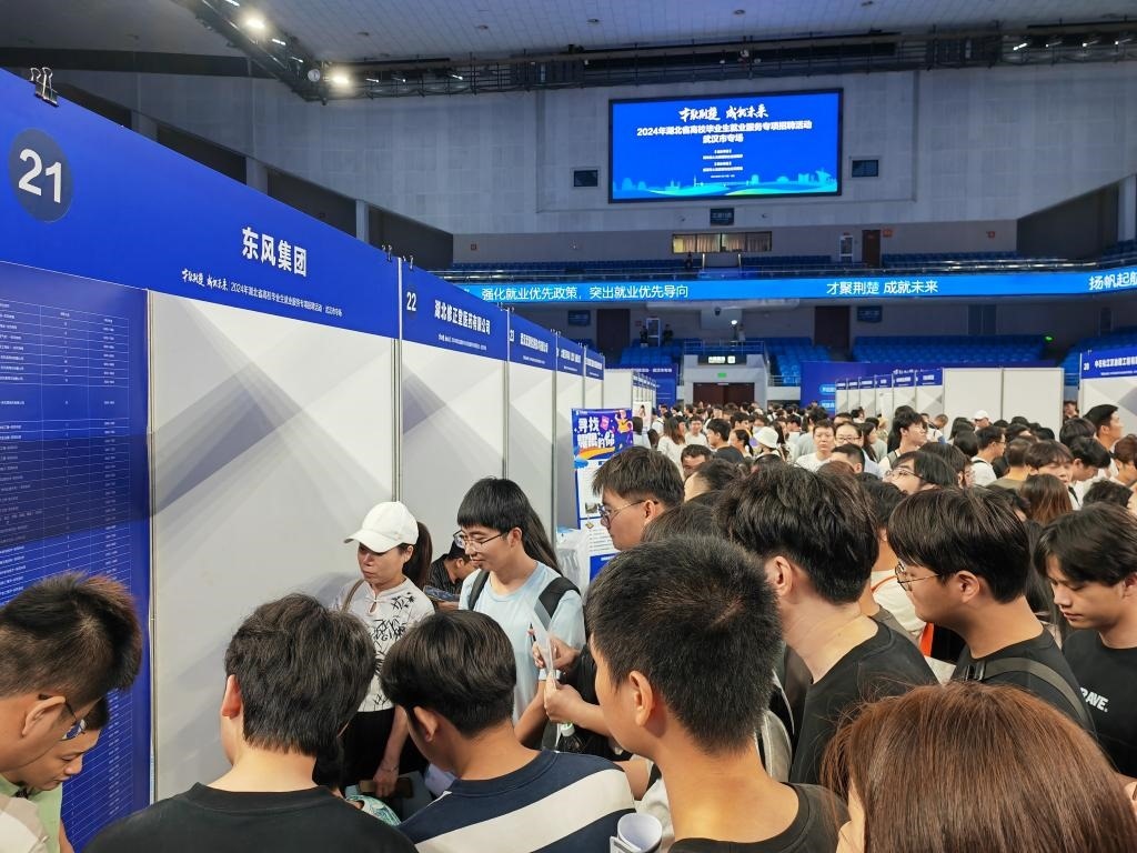 2024年9月12日，求職者在湖北省“才聚荊楚·成‘就’未來”高校畢業(yè)生就業(yè)服務專項招聘活動上咨詢招聘信息。新華社記者樂文婉 攝