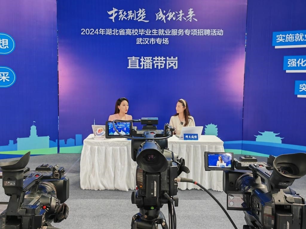 2024年9月12日，一位企業(yè)相關(guān)負責人在湖北省“才聚荊楚·成‘就’未來”高校畢業(yè)生就業(yè)服務專項招聘活動武漢市專場直播帶崗。新華社記者樂文婉 攝