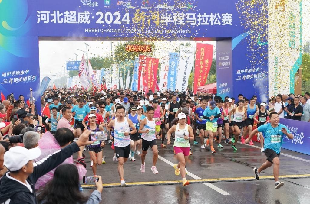 9月8日，參賽選手從起點出發(fā)。當日，2024新河半程馬拉松賽在河北省新河縣南湖公園開賽。新華社記者楊世堯 攝