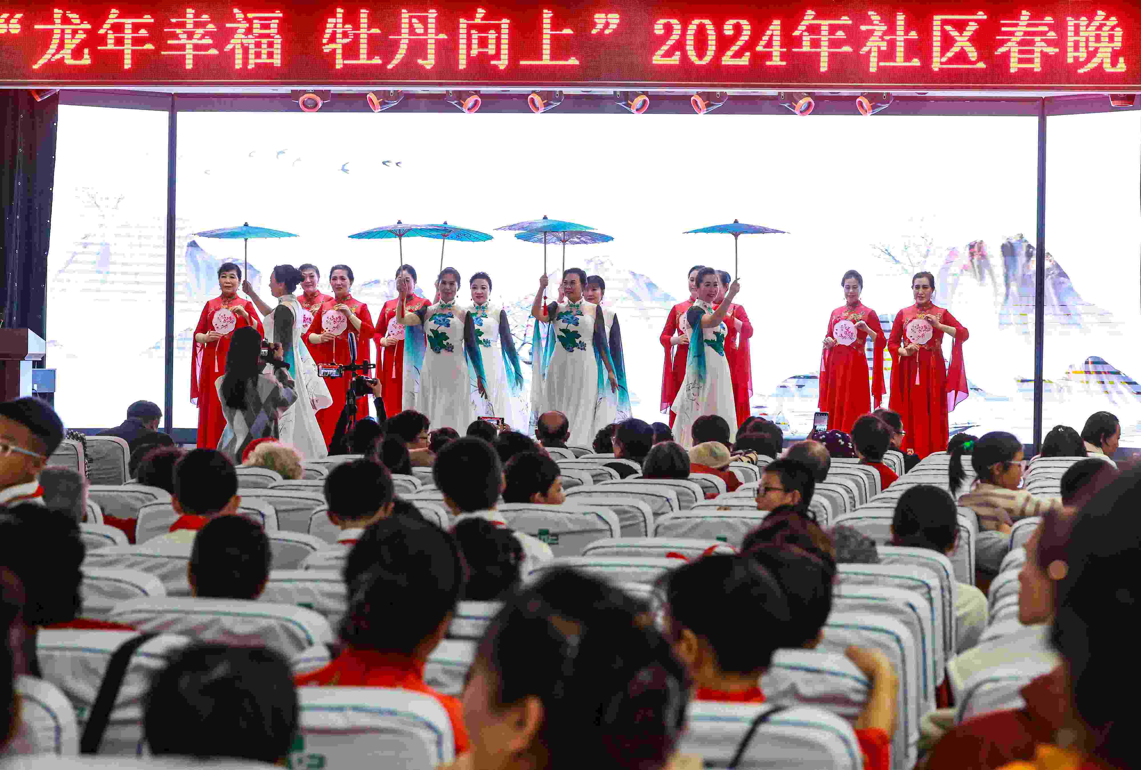 2024年1月29日，沈陽，“龍年幸福 牡丹向上”龍年社區(qū)春晚在牡丹社區(qū)上演。