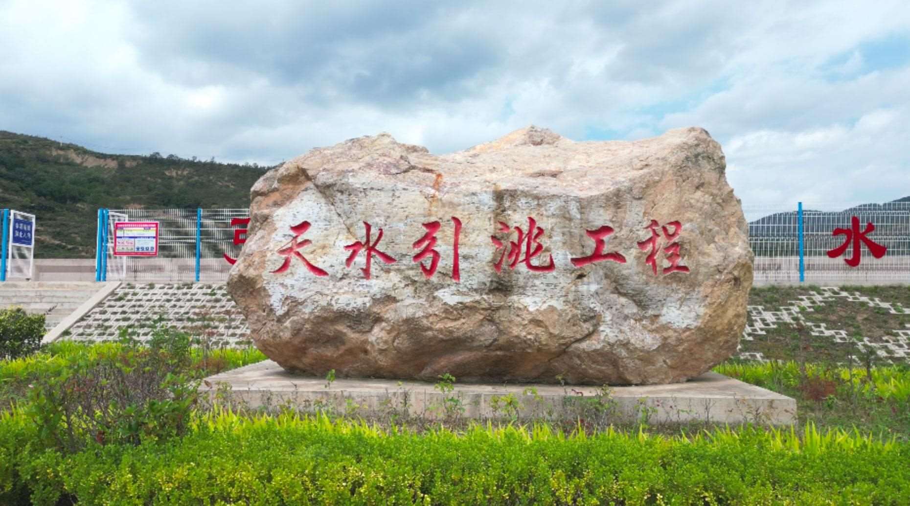 △甘肅引洮供水工程供水范圍涉及蘭州、天水等5個(gè)市，惠及近600萬(wàn)人。（總臺(tái)記者馬凌峰拍攝）