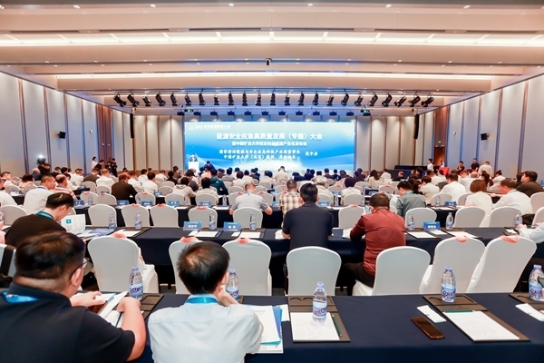 大會(huì)現(xiàn)場(chǎng)。中國(guó)礦業(yè)大學(xué)（北京）供圖