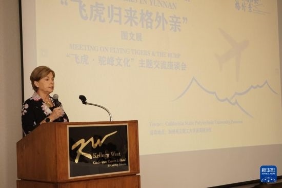 9月25日，陳納德將軍外孫女、美國陳納德航空軍事博物館館長內(nèi)爾·陳納德·卡洛韋在“飛虎·駝峰文化”主題交流座談會上發(fā)言。近日，作為中國云南省赴美開展的文化交流活動之一的“飛虎歸來格外親”圖文展活動在美國加州州立理工大學(xué)波莫納分校舉行。展覽設(shè)有“保衛(wèi)滇緬公路”“挑戰(zhàn)飛行禁區(qū)”“兩國人民長久友誼”等板塊，通過圖文展品清晰呈現(xiàn)飛虎隊和“駝峰航線”由來，以及中美兩國人民共同抗擊日本侵略者的往事。新華社發(fā)（曾慧攝）