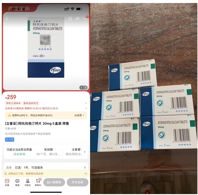 消費者通過“人民投訴”平臺反映網(wǎng)購28片包裝的藥品，實際收貨僅為7片包裝。（圖片來自“人民投訴”用戶）