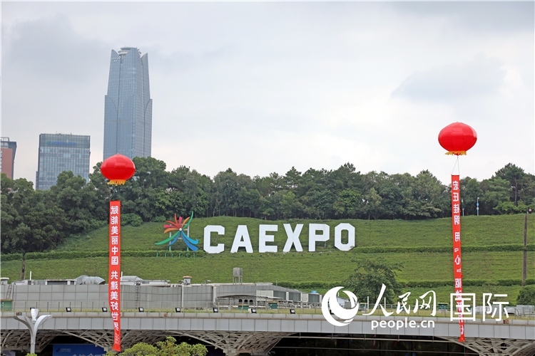 本屆東博會場館外的一處標(biāo)識。人民網(wǎng)記者趙益普攝