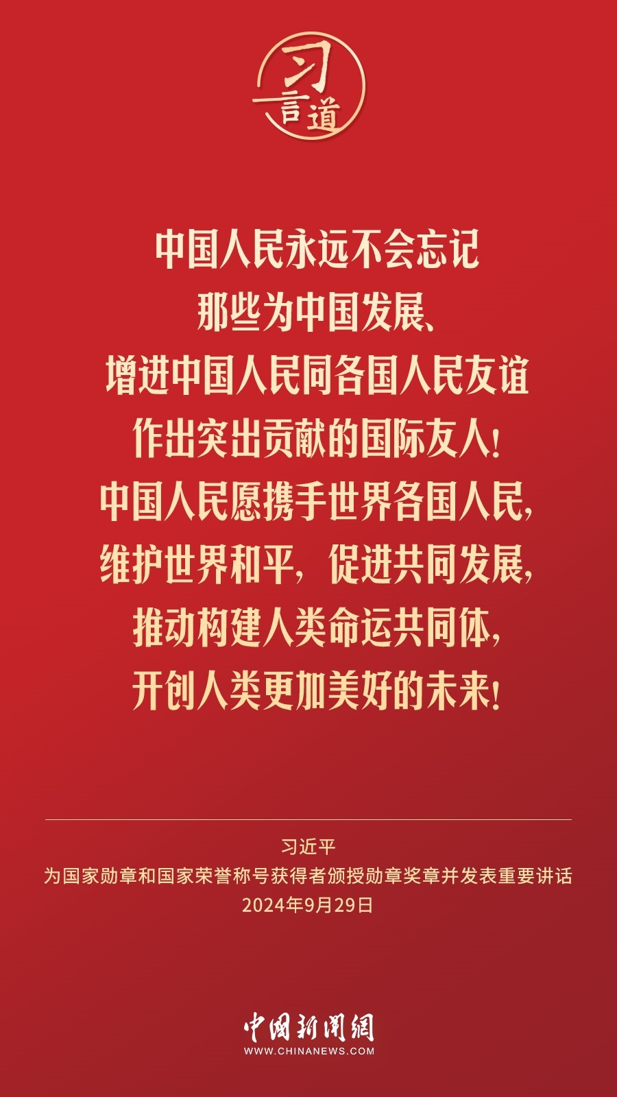 【清澈的愛(ài)】習(xí)言道｜偉大時(shí)代呼喚英雄、造就英雄