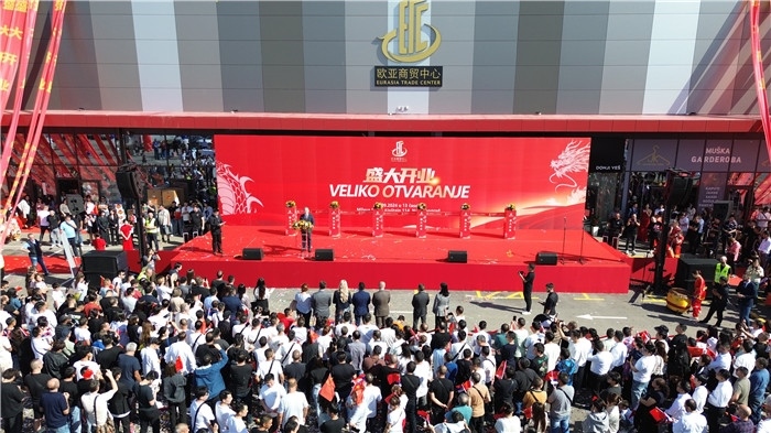 儀式現(xiàn)場(chǎng)。 歐亞商貿(mào)中心供圖