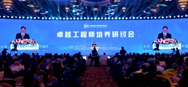 2024年卓越工程師培養(yǎng)研討會(huì)在北京召開，北京科技大學(xué)校長楊仁樹主持全體會(huì)議。校方供圖