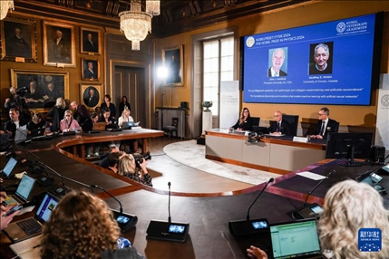 10月8日，在瑞典斯德哥爾摩舉行的2024年諾貝爾物理學(xué)獎(jiǎng)公布現(xiàn)場(chǎng)，屏幕顯示獎(jiǎng)項(xiàng)得主美國(guó)普林斯頓大學(xué)的約翰·霍普菲爾德和加拿大多倫多大學(xué)的杰弗里·欣頓。新華社記者 彭子洋 攝