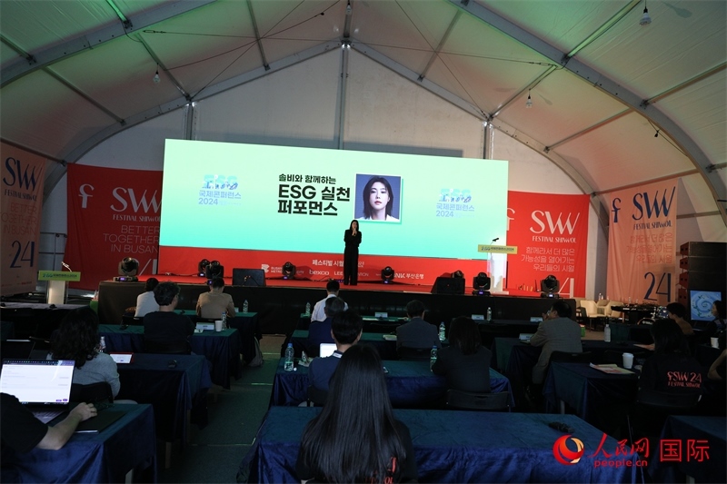 “十月慶典”系列活動(dòng)期間，主辦方還舉辦了多場(chǎng)國(guó)際研討會(huì)。圖為10月5日舉行的ESG（環(huán)境、社會(huì)和公司治理）國(guó)際研討會(huì)現(xiàn)場(chǎng)。 人民網(wǎng)記者 莽九晨攝