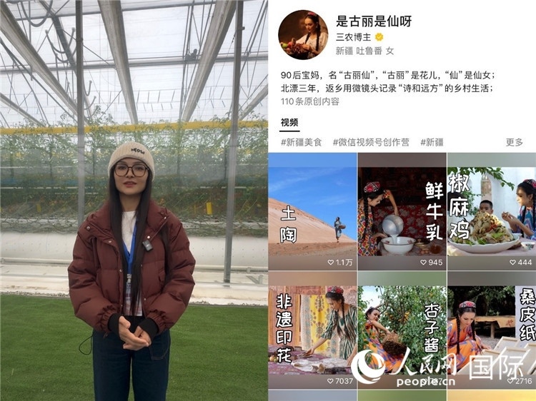 （左）祖麗胡瑪爾參觀霍爾果斯現(xiàn)代農(nóng)業(yè)科技產(chǎn)業(yè)園（右）祖麗胡瑪爾的視頻賬號。人民網(wǎng)制圖