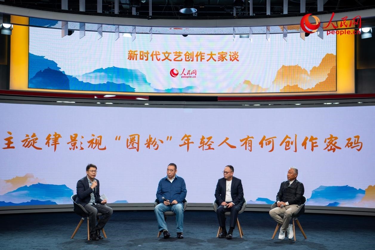 陳道明、陳凱歌、傅若清與主持人董陽(yáng)共話“主旋律影視‘圈粉’年輕人有何創(chuàng)作密碼”。人民網(wǎng)記者 翁奇羽攝