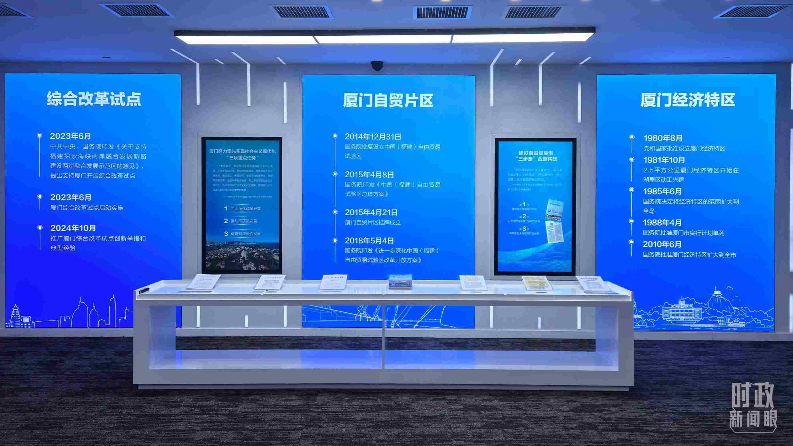 △中國(guó)（福建）自由貿(mào)易試驗(yàn)區(qū)廈門片區(qū)。（總臺(tái)央視記者程鋮拍攝）