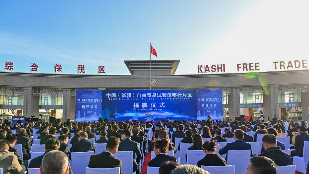 這是中國（新疆）自由貿(mào)易試驗區(qū)喀什片區(qū)揭牌儀式現(xiàn)場（2023年11月11日攝）。當日，中國（新疆）自由貿(mào)易試驗區(qū)喀什片區(qū)揭牌，并迎來首批35家企業(yè)入駐。