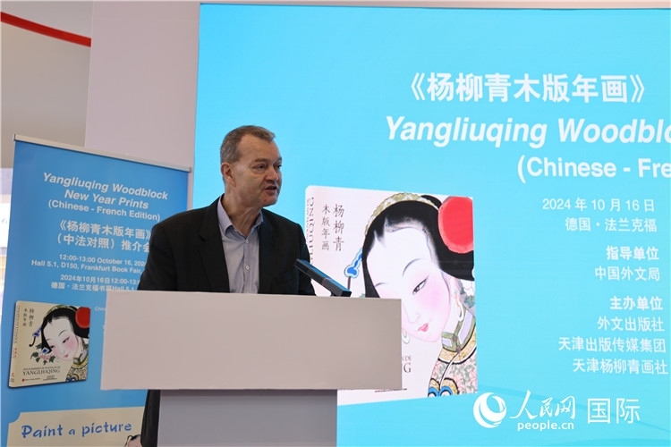 圖為培高德在發(fā)言。劉仲華攝