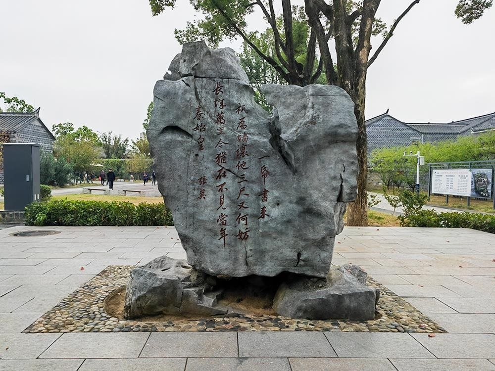 △六尺巷口的山石上刻有張英的“讓墻詩(shī)”。（總臺(tái)央廣記者馬喆拍攝）