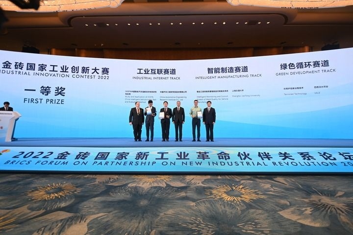 2022年9月7日，2022金磚國(guó)家工業(yè)創(chuàng)新大賽一等獎(jiǎng)獲得者和頒獎(jiǎng)嘉賓在廈門合影。新華社記者 林善傳 攝