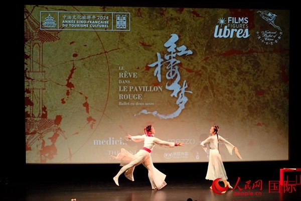 《紅樓夢(mèng)》影像首映前，兩名舞者以劇中角色的形象進(jìn)行了一段芭蕾表演。人民網(wǎng)記者 尚凱元攝