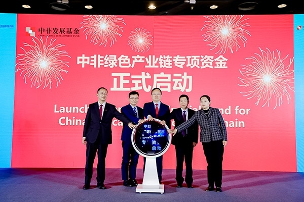中非綠色產(chǎn)業(yè)鏈專項(xiàng)資金在本次研討會(huì)上正式啟動(dòng)。主辦方供圖
