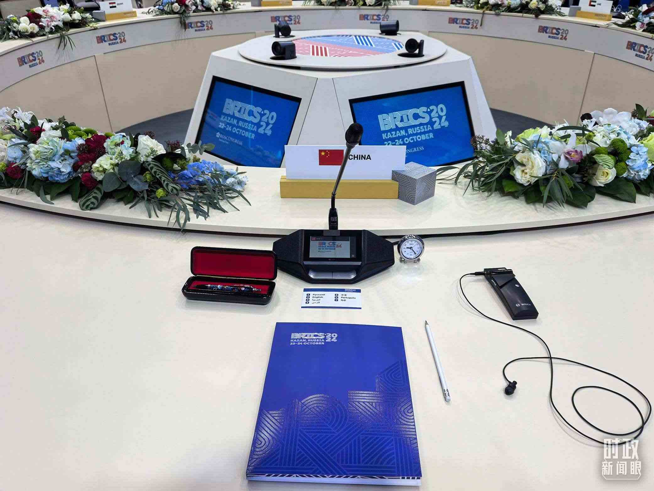 △ 金磚國(guó)家領(lǐng)導(dǎo)人小范圍會(huì)議現(xiàn)場(chǎng)的會(huì)議桌。（總臺(tái)央視記者程鋮拍攝）