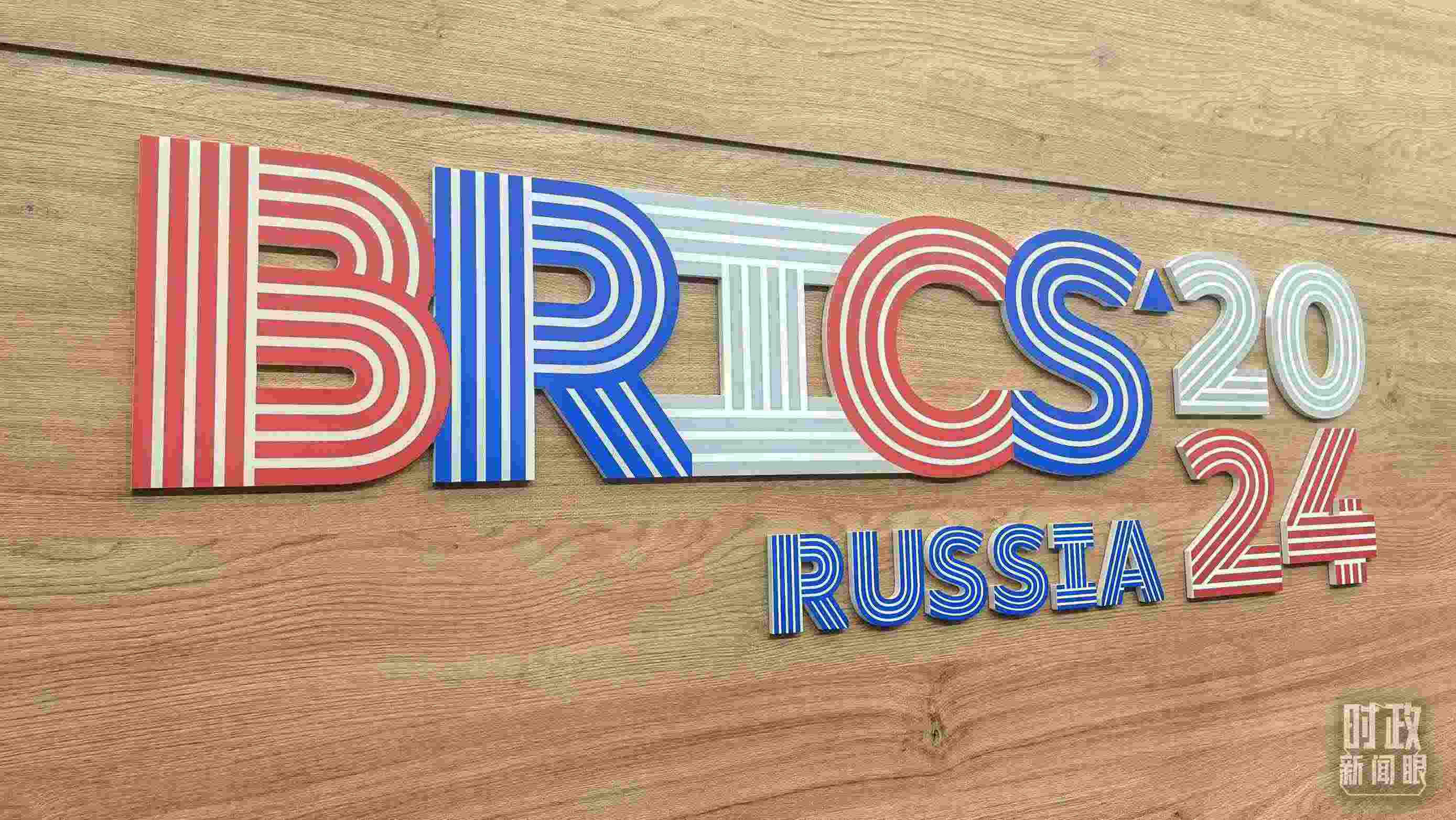 △ 喀山會(huì)展中心內(nèi)的峰會(huì)標(biāo)志。（總臺(tái)央視記者鄂介甫拍攝）