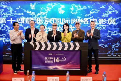 啟動儀式現(xiàn)場。主辦方供圖