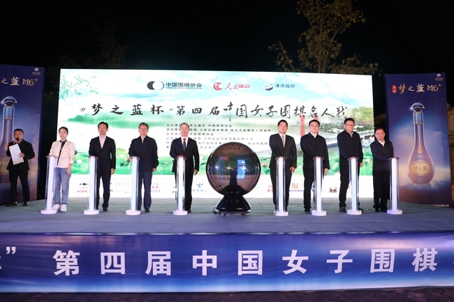 10月26日，“夢(mèng)之藍(lán)杯“第四屆中國(guó)女子圍棋名人戰(zhàn)在江蘇宿遷市宿豫區(qū)啟動(dòng)。