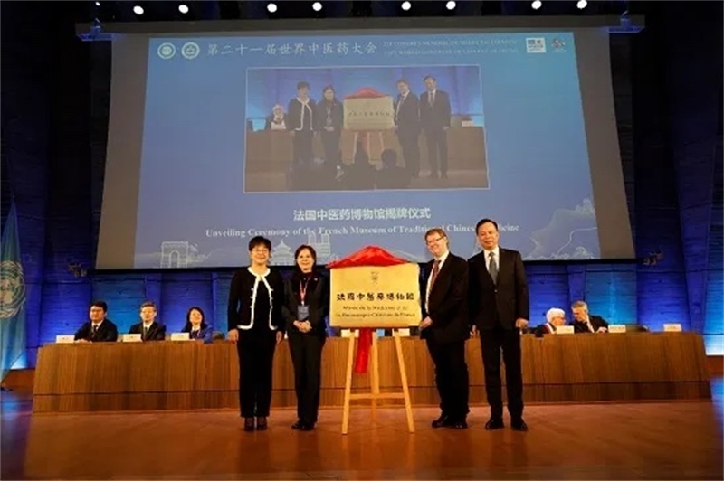 圖2：法國中醫(yī)藥博物館揭牌儀式。世界中聯(lián)供圖