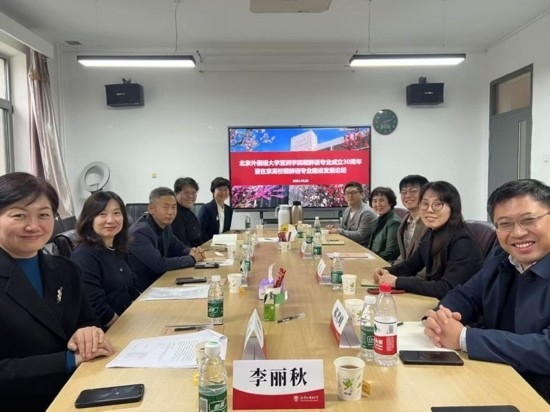 北京外國語大學亞洲學院朝鮮語專業(yè)成立30周年系列慶?；顒优e行