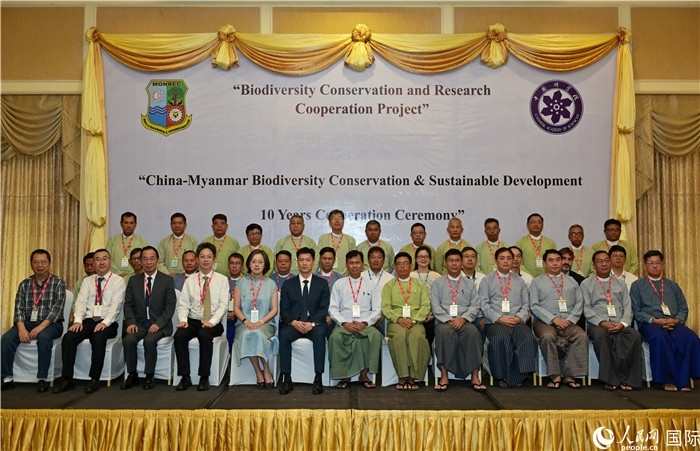 中緬生物多樣性保護(hù)與可持續(xù)發(fā)展合作十周年會(huì)議嘉賓合影。人民網(wǎng)記者 謝佳君攝