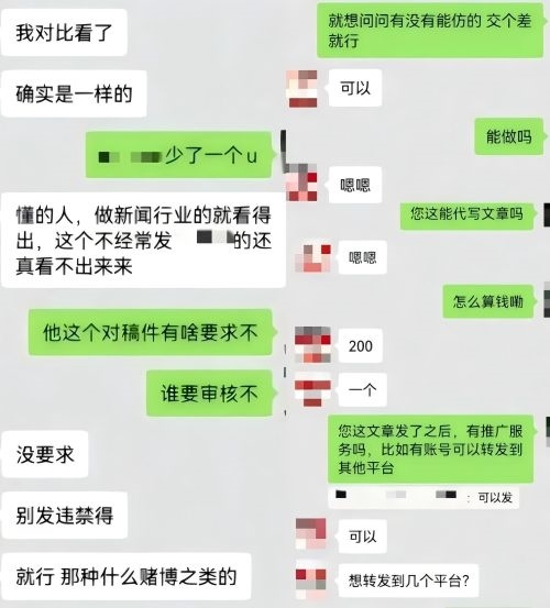 “商家”（左）表示提供仿冒鏈接、文章代寫(xiě)和推廣服務(wù)。 微信聊天截圖