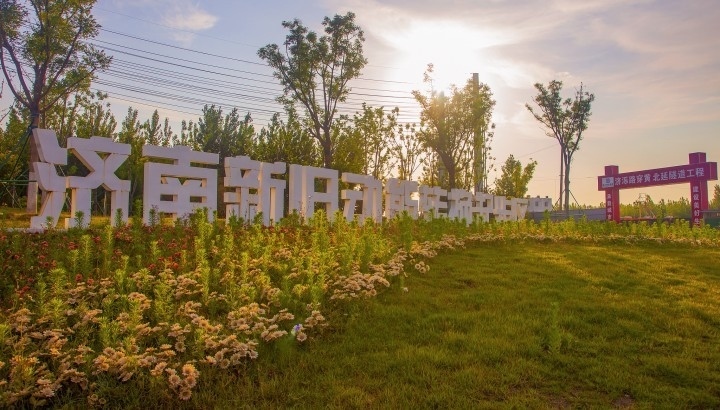 濟南新舊動能轉換起步區(qū)，是繼雄安新區(qū)后全國第二個起步區(qū)