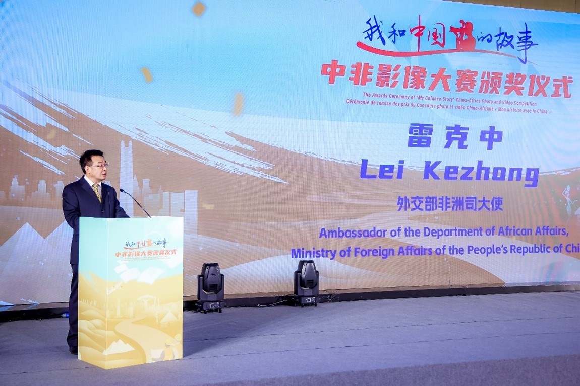 外交部非洲司大使雷克中致辭。主辦方供圖