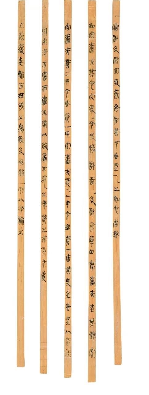 △云夢睡虎地秦簡，《秦律十八種》之《效律》。